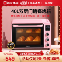 Hauswirt Hye C40 electric oven home baking cake multifunctional mini 40 liter small electric oven