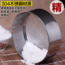 Round Flour Screen 60 Mesh Home Stainless Steel Handheld Filter Fine Mesh Sifted Sugar Powder Sieve Baking Tool