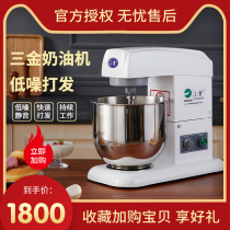 Three gold fresh milk machine 7L commercial small household milk mixer whipped dairy machine egg mixer VFM-7G