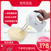 Upper Haute HA-3506 Eggbeater Electric Home Baking Commercial Whipped Cream Small Mixer Handheld Automatic