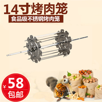 Universal electric oven 14 inch grilled meat stringing cage grilled cage roasting cage