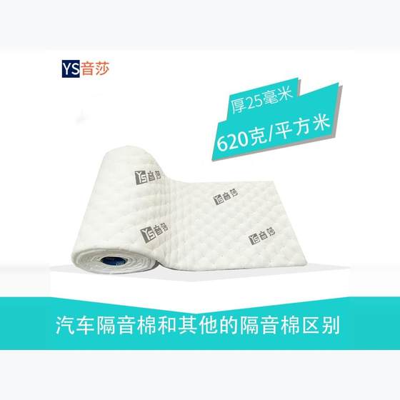 자동차 사운드 단열면, 환경 친화적 인 불꽃 지연 사원 흡수면, 흰 두꺼운 자체 접착식 윈저면, 4 도어 트렁크 충격 플레이트 자동차 사운드 단열면, 환경 친화적 인 불꽃 지연 사원 흡수면, 흰 두꺼운 자체 접착식 윈저면, 4 도어 트렁크 충격 플레이트