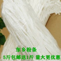 Dongxiang handmade vermicelli Gansu local potato powder potato powder full of five pounds