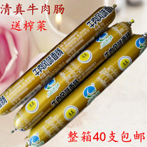 Linxia halal food eight square Qingheyuan beef ham sausage snack snack 50g snack whole box