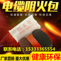 Cable Resistance Fire Bag 720 Type Fire Protection Bag Bridge 400 Type Fire Protection Pillow 250 Type Flame Retardant Bag Expansion Type Fire Protection Bag