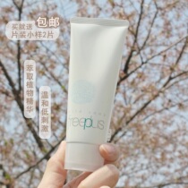 Domestic Counter Freeplus Pure Moisturizing Cream Amino Acid Facial Cleanser for women wash cleansing 100g