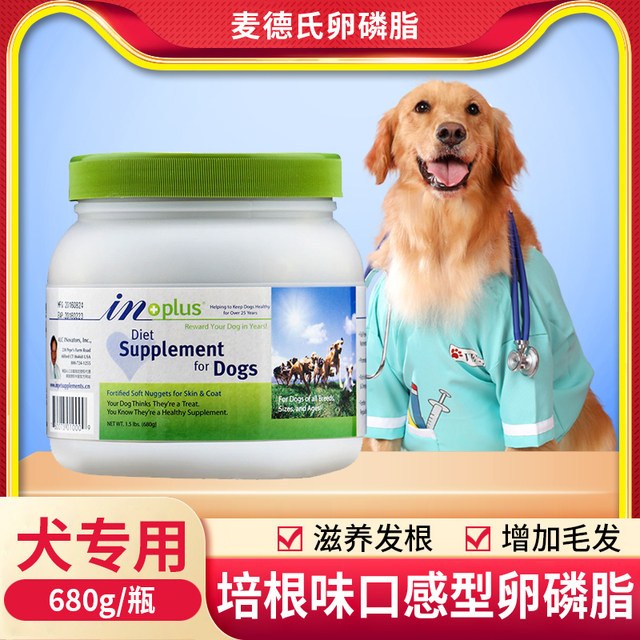 Madder's 680g lecithin Beauty hair skin care for dogs Health nutrition beauty Golden Retriever Teddy Madox Madder's 680g lecithin Beauty hair skin care for dogs Health nutrition beauty Golden Retriever Teddy Madox