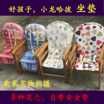 Xiaolong Habit special cushion childrens back cover with seat belt baby chair cover cloth cover childrens dining chair seat cover