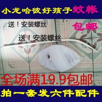 Good child Xiaolong Habi crib bed bed mosquito net Oval top baby mosquito net with bracket