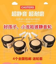 Good kid high grade caster crib insert Rod caster caster Dragon haibi universal plug-in Caster 669 wheel 288 wheel