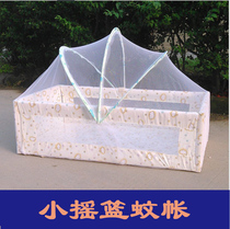Universal cradle nets BB cradle mosquito nets