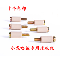 Xiaolong Habit bed plate support crib accessories bed plate support frame plastic casing sleeve support bed plate