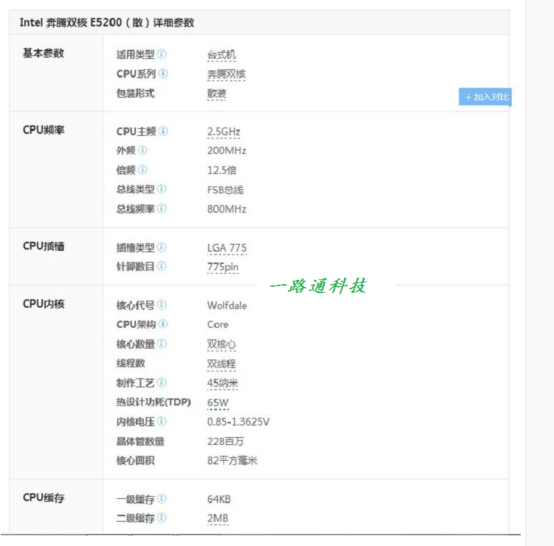 intel奔腾双核e5200 e5300 e5400 e5500 e5700 e5800正式版775cpu