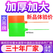 300 Yunda Aneng Baishidebang Express Express logistics hanging tag tag listing sub-list plastic label card