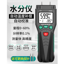 Fuyi high precision wood moisture tester Moisture meter Wall cement brick paper moisture content detector