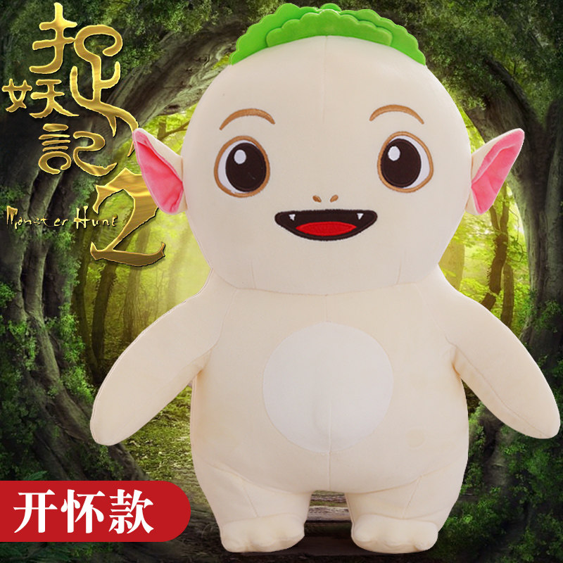 Hoopa Wuba Soft Toy Monster Hunt Huba Wuba