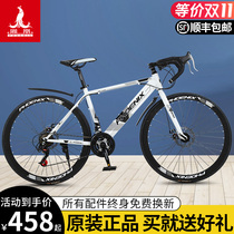 Phoenix Road Car Bike 700c Bend Variable Speed Male and Female Adult Students Mountain Bike Double Disc Brake Off-road Racing