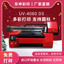 UV printer mobile phone shell flat relief 3D acrylic glass metal cylinder cartoon inkjet DIY customization