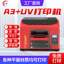 Universal UV printer Mobile phone shell tablet DIY custom metal relief 3D acrylic wine bottle personalized equipment