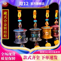 Travelling wheel car pendant safety charm car interior hanging decoration Tibetan creative new rearview mirror car decoration