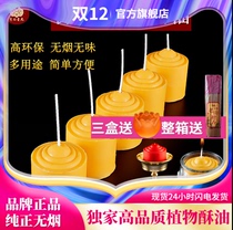 Food grade pure plant butter lamp 20 hours ghee candle lamp supply lamp plant pure smokeless ghee block
