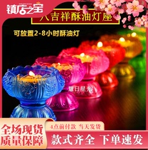 Seven Colored Glazed Eight Auspicious Glazed Crisp Oil Lamp Holder Glazed Candle Holder Frosted Crystal Glass Windproof Wax Candle Holder