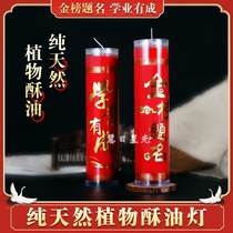 Pure plant high-quality seven-day academic success Gold List title smoke-free bucket candle light butter lamp environmental protection candle