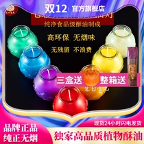 Food grade pure plant Jufu jar 24 hours colorful lotus butter lamp glass supply lamp smokeless candle lamp