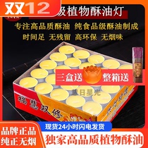 Food grade pure plant 4 hours 100 grain butter lamp 8 hours environmental protection smokeless ghee candle light supply lamp