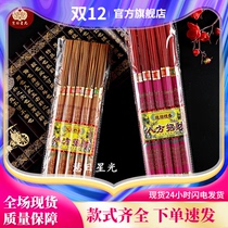 Smoke-free Golden fragrance coarse fragrance fine fragrance smoke Golden fragrance bamboo stick environmental protection fragrance good word golden fragrance bamboo carbon sandalwood