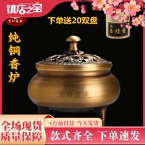 Imitation ancient pure bronze incense stove Large number of incense stove Home Honolulu Home Honolulu Incense Copper Stove for Focha Road Incense Burner