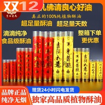 Ghee candle plant butter lamp bucket candle 1 3 5 7 15 30 days Buddha lamp lamp candle smokeless large candle