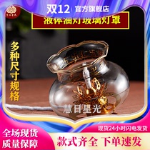 Butter lamp long Ming lamp Buddha supply lamp Lotus Lamp Lamp Lamp Shade Buddha lamp supply lamp wind lampshade accessories household Buddha Hall