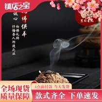 Hui Daily Starlight such as the method to make a shieting medicine for the smoke for the use of powder smoke for the application of the fire and smoke for the use of the covered tobacco