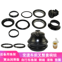 Mountain Bike Handlebar Bowl Group Bike Tap Bearings Road Bike Front Fork Pressure Steel Ball Steering Pipe Cover Accessories