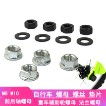 CHILDRENS CAR FRONT REAR AXLE NUT BALANCE CAR SCREW CAP BIKE TIRE WHEEL SHAFT FIXED M10 FLANGE SCREW CAP