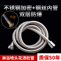 Double explosion-proof stainless steel wire braided shower water pipe nozzle bathroom water heater stainless steel hose