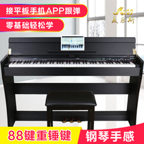 Melus 88-key heavy hammer keyboard intelligent teaching electric piano professional adult introductory electronic piano Digital piano