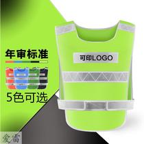 Reflective vest vest safe clothes traffic car night riding printing annual inspection and review