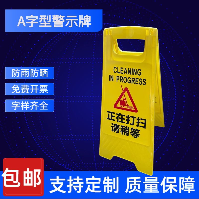 Is cleaning up please wait a little bit of prompt card Clean hygiene pause Use the Billboard Discreet Slip Warning Signs Repairs-Taobao