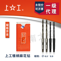 Work cutters with taper shank twist drill 6 0 6 5 7 0 8 0 8 9 high-speed steel zhui zuan Morse taper shank drill bit