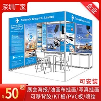 Exhibition KT board Making Profiled Foam Board Custom PVC Book Making Wedding Background Wall Exhibition Cultural Wall Spray-painting