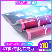 Exhibition posters Custom backglue print Advertising stickers KT board production Print oil painting Buhigh-definition spray painting Write True