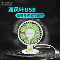 ORICO double wind leaf large wind USB small fan small portable dormitory office desktop mini electric fan