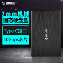 ORICO 2578C3 USB3 1 mobile hard disk box Type-C 2 5-inch solid-state serial hard disk box 7mm