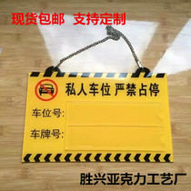 Acrylic private parking space tag Garage parking sign is strictly prohibited to occupy the community private parking space listing custom