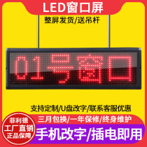 F5 0 Surface mount LED display rolling away the word screen electronic screen Telecom bank hospital queuing window screen