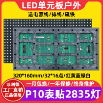 p10 semi-outdoor surface mount unit board waterproof single red led display module rolling word electronic billboard
