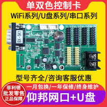 Onbon BX-5K1 M2 M3 M4 E1 E2 E3 MK1 MK2 MT single and dual color LED display control card