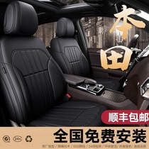 Special Honda XRV seat cover Accord Hao Ying CRV Guan Daofeng Fan Bin Zhiying Shi Pai Civic all-inclusive car seat cushion